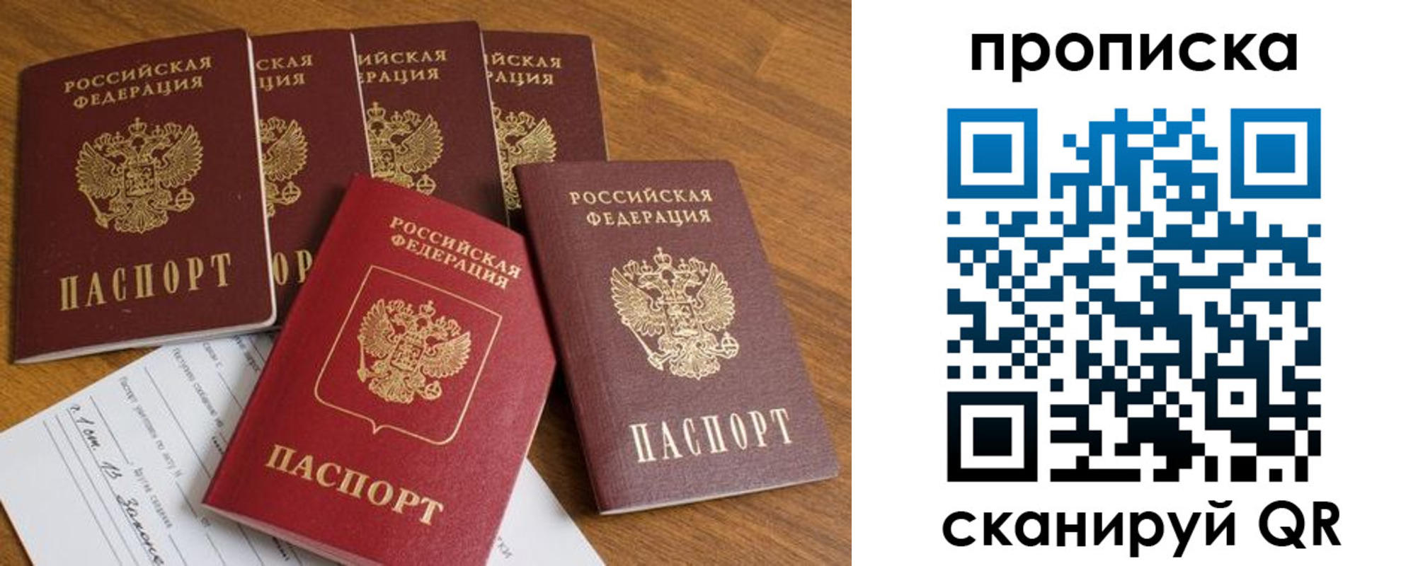 временная регистрация в Петухово